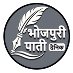 भोजपुरी पाती