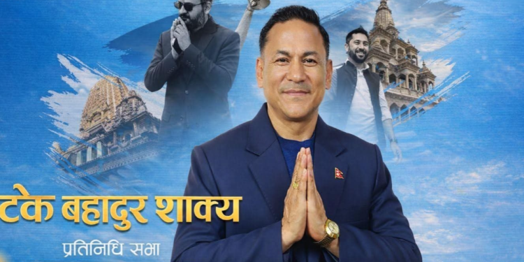 क्षेत्र नंबर ४ में रास्वपा के टेक बहादुर शाक्य विजयी