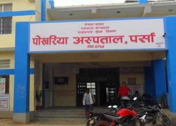 पोखरिया प्रादेशिक अस्पताल में सेवा जर्जर