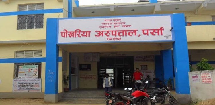 पोखरिया प्रादेशिक अस्पताल में सेवा जर्जर