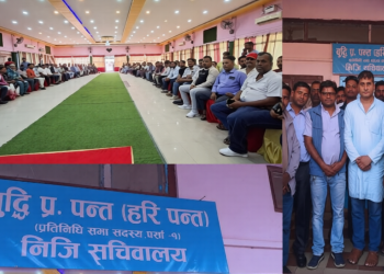 पर्सा–1 के सांसद हरि पन्त वीरगंज में ही आपन निजी सचिवालय खोलले