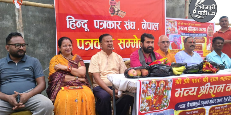 श्रीराम महायज्ञ आ श्रीराम कथा कार्यक्रम भव्य रूप से शुरू होखे जा रहल