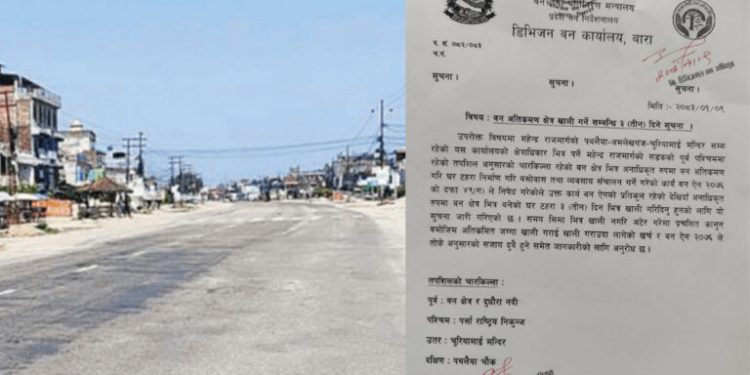 पथलैया–अमलेखगञ्ज के जंगल इलाका खाली करे खातिर ३ दिन के अल्टिमेटम, समय सीमा में लोग खुदे से ना हटे, त प्रशासन जबरदस्ती ढांचा भत्काके हटाई