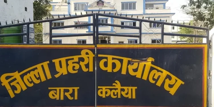 बारा पुलिस फरार ६ गो प्रतिवादी के गिरफ्तार कइले बा