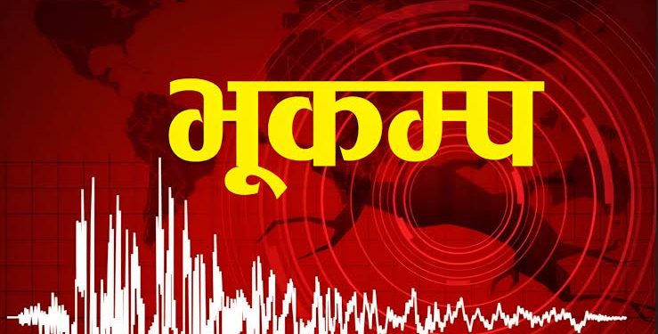 अफगानिस्तान में 5.8 तीव्रता के भूकंप, आठ लोग के मौत