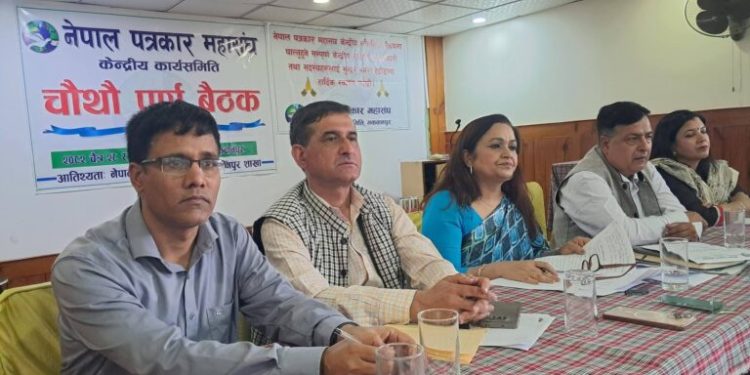 पत्रकार महासंघ के सरकार के चेतावनी – “निजी मीडिया के घाँटी दबावे वाला नीति तुरंत वापस लेहलजाय”