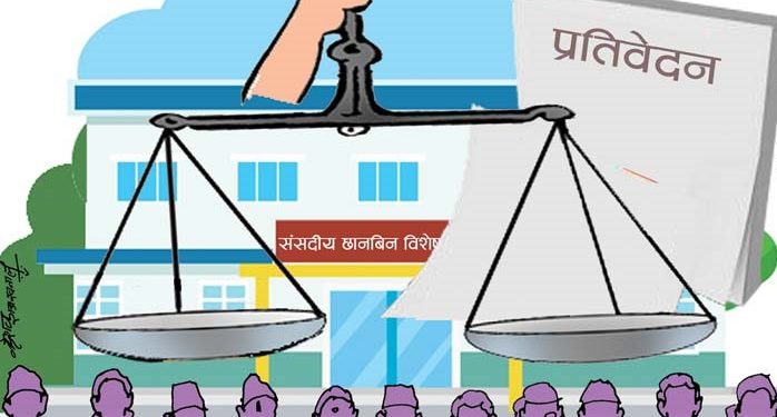 प्रतिवेदन के कार्यान्वयन शुरू भइल बा आ कारवाही आगे बढ़ावल जारहल