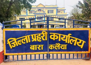 फरार रहल 11 प्रतिवादी के बारा से गिरफ्तार कइल गइल