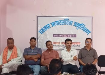 पत्रकार आचार संहिता पर एक दिने अनुशिक्षण कार्यक्रम संपन्न