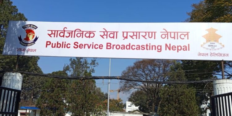 सार्वजनिक सेवा प्रसारण संस्था के अध्यक्ष खातिर खुला प्रतिस्पर्धा, जेठ १८ तक आवेदन देवे के मंत्रालय के आह्वान