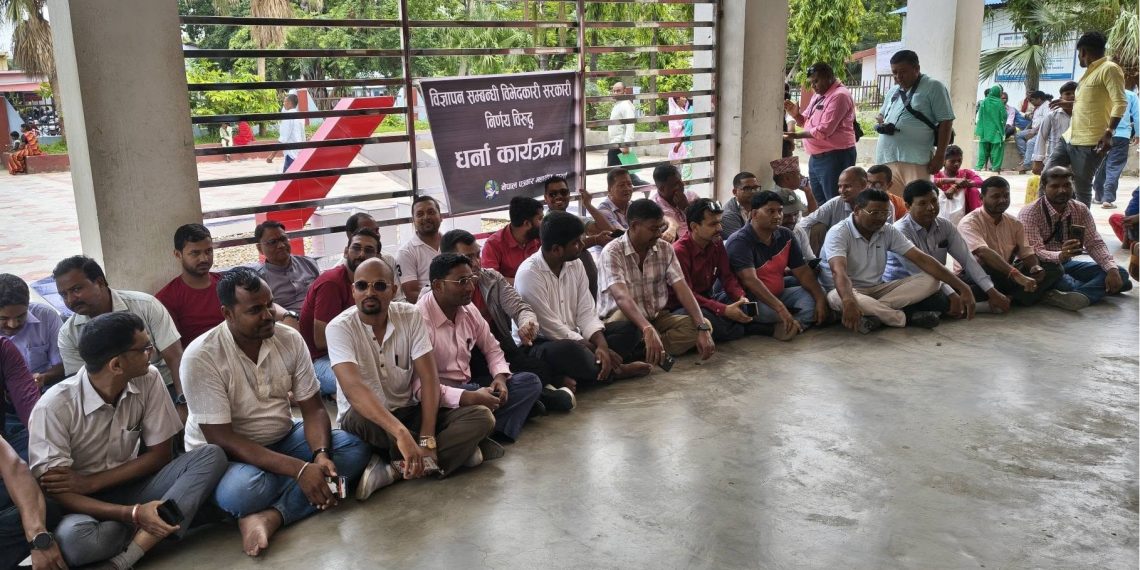 सरकारी सूचना आ विज्ञापन वितरण में भेदभाव के खिलाफ पर्सा के पत्रकार लोगन के धरना