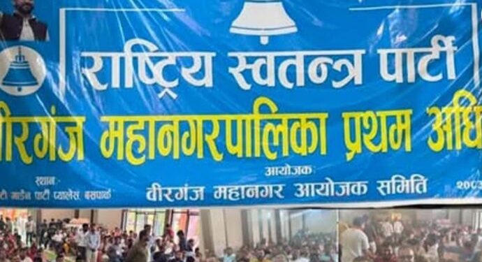 दीपराज पटेल रास्वपा वीरगञ्ज के नगर सभापति बनलें