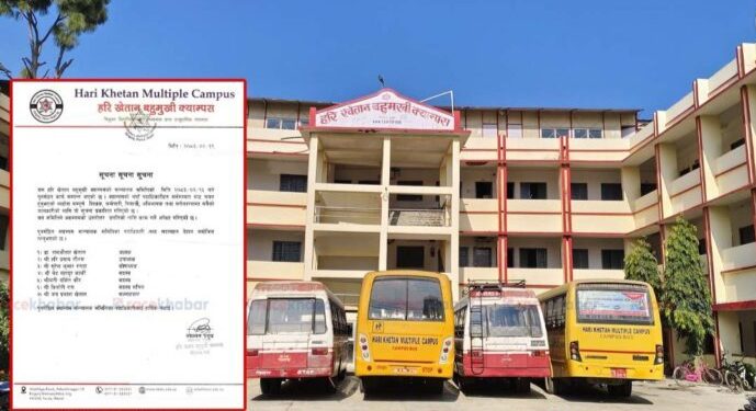 हरी खेतान क्याम्पस में संचालक समिति के गठन, डॉ. रामऔतार खेतान बनलन अध्यक्ष
