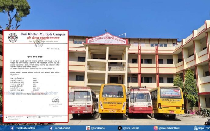 हरी खेतान क्याम्पस में संचालक समिति के गठन, डॉ. रामऔतार खेतान बनलन अध्यक्ष