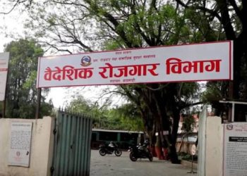 वैदेशिक रोजगारी के पीड़ितन के मिलल ४३ करोड़ से अधिक मुआवजा