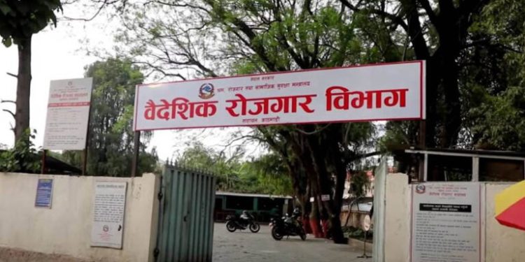 वैदेशिक रोजगारी के पीड़ितन के मिलल ४३ करोड़ से अधिक मुआवजा