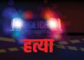 रौतहट में जमीन विवाद से गइल जान: चाकू के हमला से 60 साल के बुजुर्ग के मौत, दू गो गिरफ़्तार