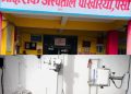 पोखरिया अस्पताल में एक साल से एक्स-रे सेवा बंद रहे के बावजूद कर्मचारी लोग 80 हजार जोखिम भत्ता ले लेले