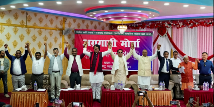 मधेश केंद्रित समेत सात दल मिलके ‘अग्रगामी मोर्चा’ के घोषणा कइलें