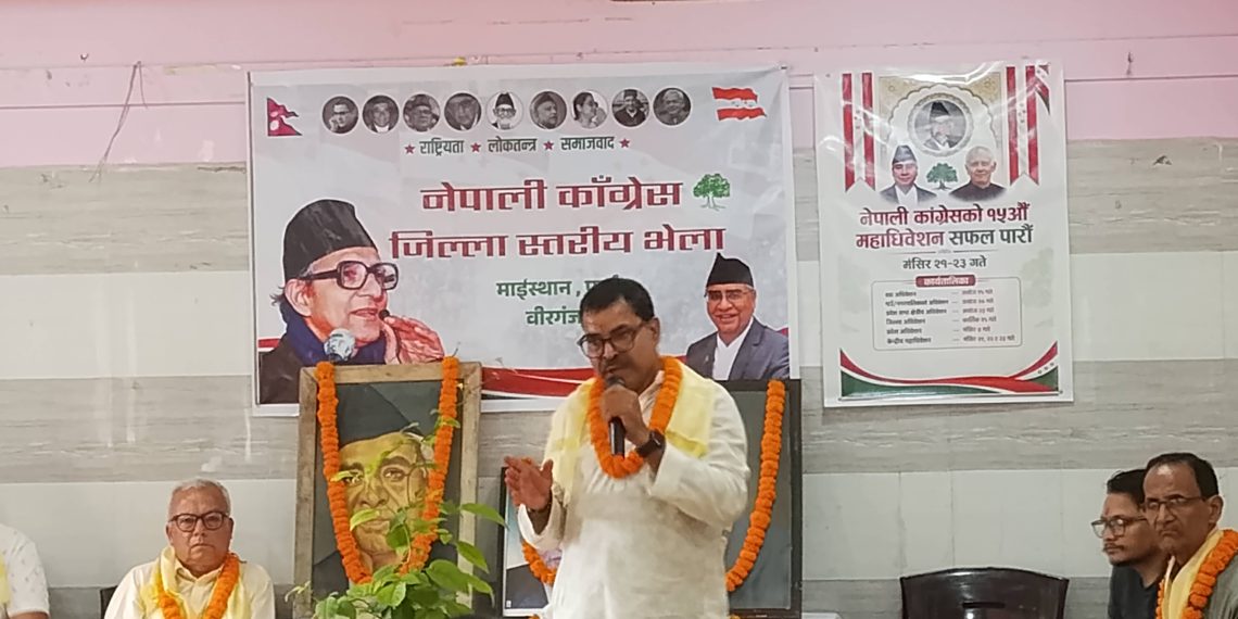 पर्सा में नेपाली कांग्रेस के जिला स्तरीय भेला सम्पन्न