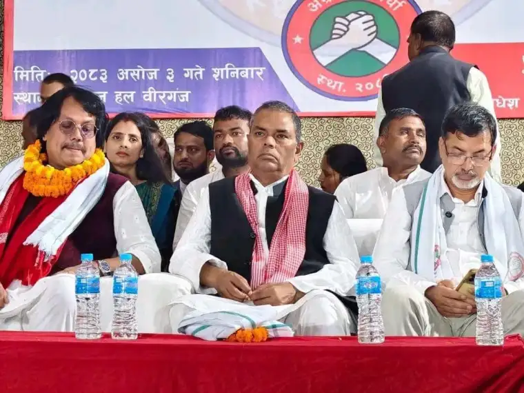 वीरगञ्ज से उपेन्द्र यादव के आह्वान : ‘मधेस राज्य’ खातिर फेर से आन्दोलन में उतरे के तइयार रहऽ